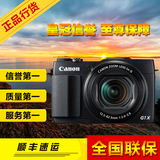 Canon/佳能 PowerShot G1 X Mark II 相机佳能G1X Mark II g1x ii