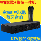家庭影院KTV设备套装电视卡拉OK唱歌蓝牙音响无线麦克风K歌回音壁