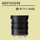 Leica/徕卡T 相机镜头11-23mmf3.5-4.5 莱卡11-23 变焦镜头11082