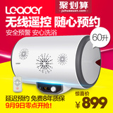 Leader/统帅 LES60H-LQ3(E) 60升储水式电热水器 洗澡淋浴
