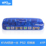 KVM切换器 4口VGA多电脑4进1出视频显示器共享器PS2无线键盘鼠标