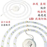 形改装h灯管节能照明配件led吸顶灯改造灯板圆形光源单灯泡灯带环