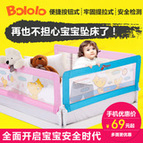 Bololo床护栏1.8米通用婴儿安全床挡板宝宝围栏儿童大床防摔护栏