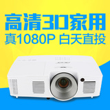 宏碁H6517BD投影机 高清 家用1080p 蓝光3D宏基投影仪 短焦投影