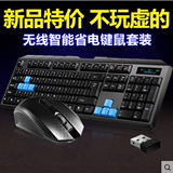 无线鼠标键盘套装台式家用办公笔记本无线键鼠套件游戏无限鼠键CF