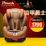 Pouch儿童安全座椅9月-12岁宝宝婴儿汽车用座椅isofix德国品质3C