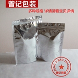 通用空白铝膜自封自立茶叶/粉末/药材包装袋 避光锡纸袋