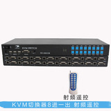 射频遥控16口KVM切换器16进1出9 12 14路多电脑主机视频键鼠切换