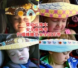 婴儿童枕头配件汽车安全座椅睡觉用品头部睡觉安全固定带睡觉神器