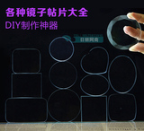 diy饰品材料配件 9款形状切面透明时光宝石 水晶玻璃化妆镜贴片