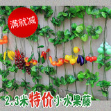 仿真植物水果蔬菜藤条藤蔓 绿植塑料绢假花 超市客厅管道吊顶装饰