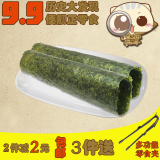 阳江闸坡特产9.9大片即食海苔寿司校园紫菜小零食75g2件包邮批发