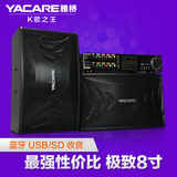 Yacare/雅桥 KT3560 ktv音响套装带功放8寸卡包音响舞台套装包邮