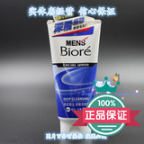香港代购 碧柔Biore男士洗面奶深层磨砂洗面膏控油去黑头粉刺面乳
