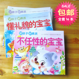 儿童绘本0-1-3-4-5-6岁 宝宝故事睡前读物幼儿早教启蒙图书籍全套