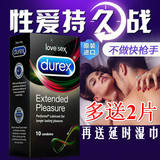 进口Durex杜蕾斯延时套超薄安全套延时持久装 情趣高潮型避孕套套