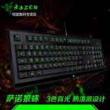 全新正品 Razer/雷蛇 Cynosa 萨诺狼蛛背光薄膜游戏键盘 防水设计