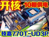 技嘉MA770T-UD3P十相供电　全固态770主板　AM3 DDR3独显支持开核