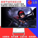 LG24MP77HM 23.8英寸液晶显示器HDMI内置音箱IPS屏准24英寸顺丰