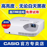 Casio/卡西欧 XJ-VC270激光投影机 高亮高清1080P办公家用投影仪