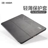 ICON iPad Pro 9.7寸保护套壳苹果平板超薄休眠皮套支架新款