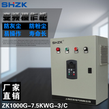 上海正控7.5KW高性能矢量变频器操作柜变频柜控制柜可定制380V