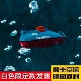世界最小遥控潜水艇 全方位016075 核潜艇电动迷你充电玩具 日本
