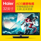 Haier/海尔 32EU3000 32英寸硬屏 支持USB插口节能护眼平板电视机