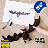 【包邮】【IKEA宜家代购】索古斯卡 毛绒玩具 木偶 蝙蝠 新限量版