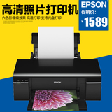 爱普生R330彩色喷墨专业照片打印机 家用高清6色影像相片高速打印