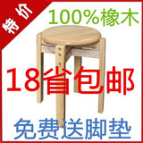 特价包邮加固全实木凳橡木圆凳可叠放加餐凳餐桌凳宜家用现代餐椅