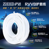 纯铜国标 电线 RVV二芯三芯0.5/1.5/2.5/4/6平方多股护套线 散卖