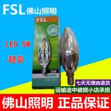 FSL 佛山照明led灯泡 E14 5W 节能灯 e14 球泡灯3W家用超亮包邮