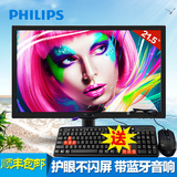 Philips/飞利浦 223V5LSB2 21.5英寸高清宽屏液晶显示器顺丰包邮