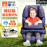 好孩子汽车儿童安全座椅9个月-12岁ISOFIX前置护体宝宝座椅CS612