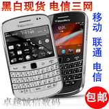 BlackBerry/黑莓 Leap9900 9930 三网通用 超薄商务智能手机包邮