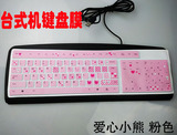 双飞燕KB-8/WK-100/KR-85A/WK-300键盘膜台式通用型键盘保护贴膜