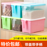 带手柄可叠加厨房密封罐塑料收纳盒密封盒冰箱橱柜杂粮储物箱米桶