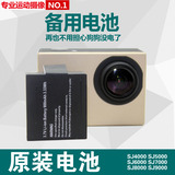 山狗运动摄像机配件运动相机原装电池备用锂电池SJ4000系列通用