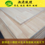 泰国橡胶木指接板 E1级环保衣柜板 家具实木板材 集成板12mmAA 级