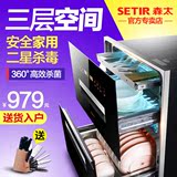 Setir/森太 ZTD110-F628嵌入式消毒碗柜家用柜碗筷消毒柜家用