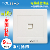 TCL开关插座正品 86型通用网线插口 家装单电脑网络插座墙壁面板