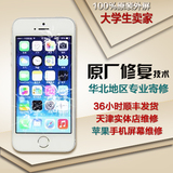 天津手机苹果iphone6/6Plus/5S/5换外屏玻璃屏幕液晶总成维修更换