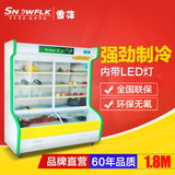 雪花 LCD-180立式展示柜点菜柜 1.8米冷藏麻辣烫保鲜柜商用冰箱