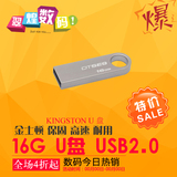 金士顿官网官方旗舰店 16g 高速 U盘 闪存盘 USB 储存盘 2.0