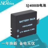 SJ4000 SJ5000 SJ6000 SJ7000运动摄像机 山狗3代 4代 5代 电池