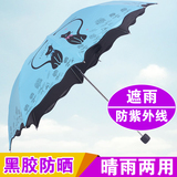 个性雨伞女小清新韩国创意折叠遮阳伞黑胶防晒学生晴雨两用伞日本