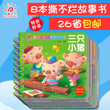 婴儿启蒙画册撕不烂宝宝书0-1-2-3岁早教故事书 幼儿图书儿童读物