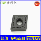 株洲OKE欧科亿外圆菱形车刀片CNMG120404-OPM OC2115黑色涂层钢件