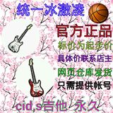 街头篮球装备 CID's吉他 红色白色永久背部装饰 绝版稀有控道具